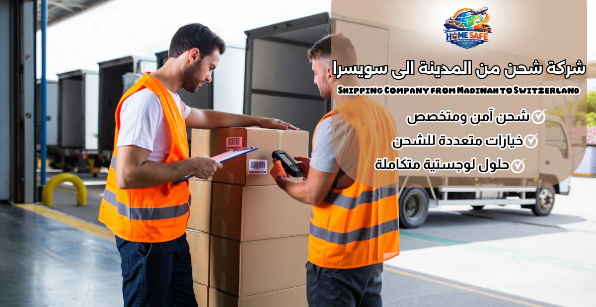 Shipping Company from Madinah to Switzerland