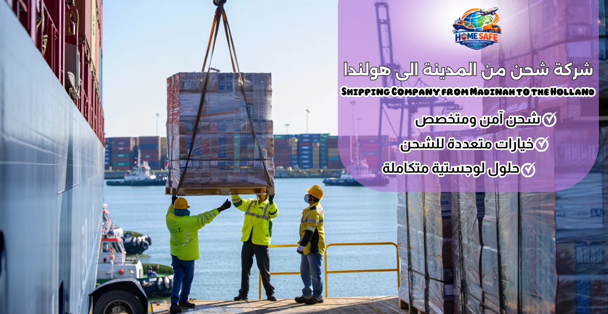 Shipping Company from Madinah to the Holland