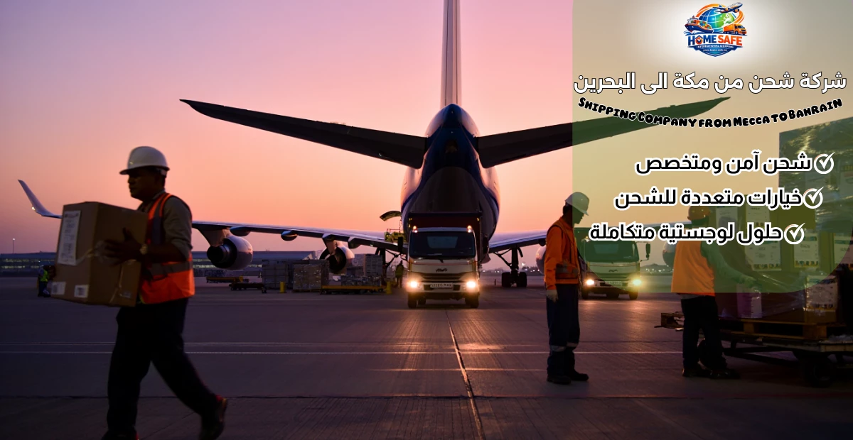 Shipping Company from Mecca to Bahrain