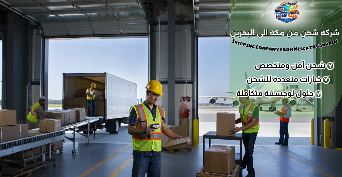 Shipping Company from Mecca to Bahrain