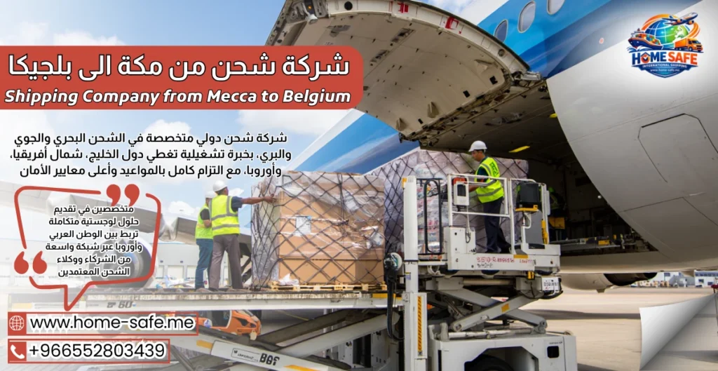 Shipping Company from Mecca to Belgium