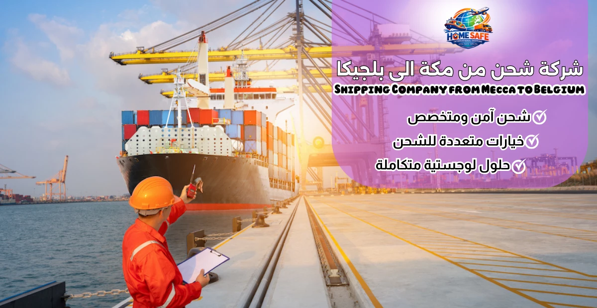 Shipping Company from Mecca to Belgium