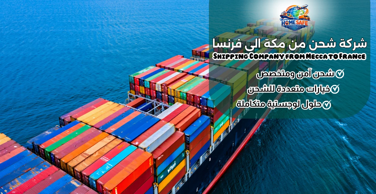 Shipping Company from Mecca to France