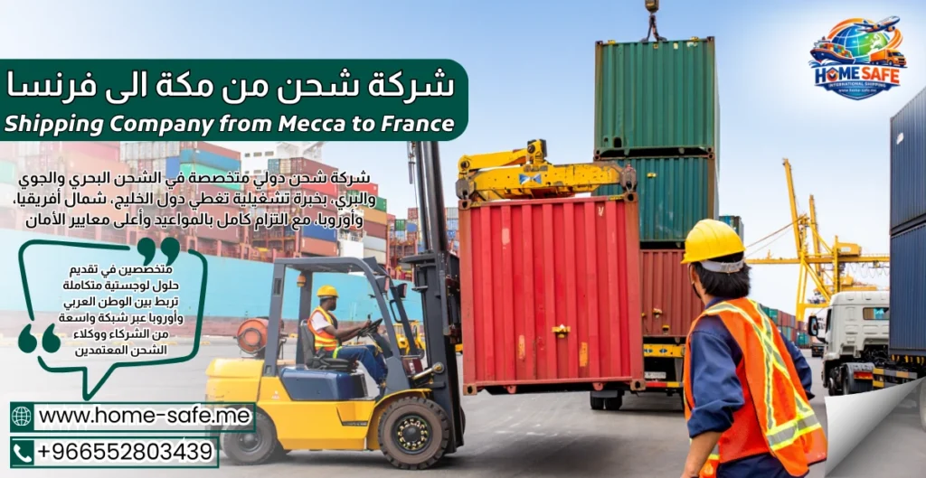 Shipping Company from Mecca to France