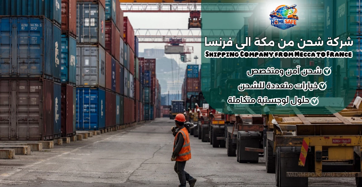 Shipping Company from Mecca to France