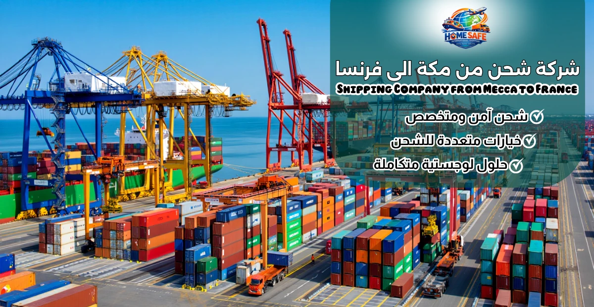 Shipping Company from Mecca to France