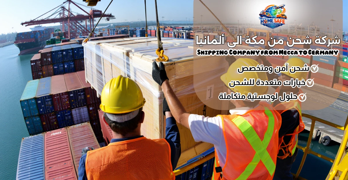 Shipping Company from Mecca to Germany