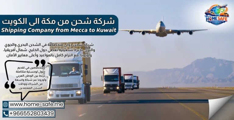 Shipping Company from Mecca to Kuwait