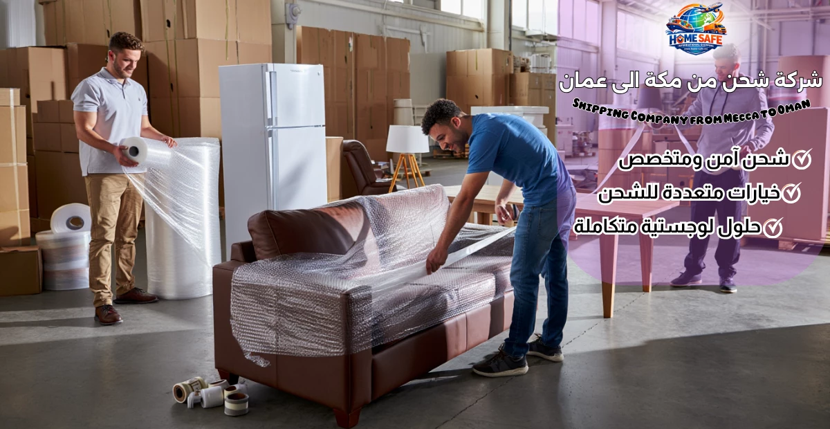 Shipping Company from Mecca to Oman