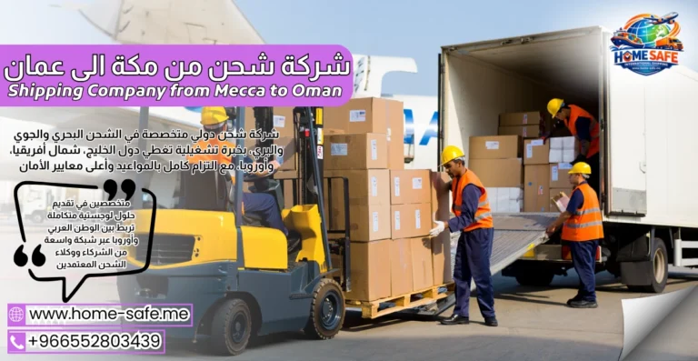 Shipping Company from Mecca to Oman