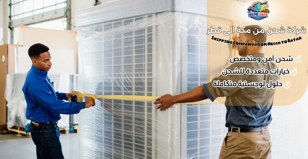 Shipping Company from Mecca to Qatar