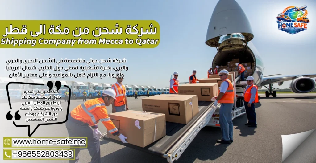 Shipping Company from Mecca to Qatar