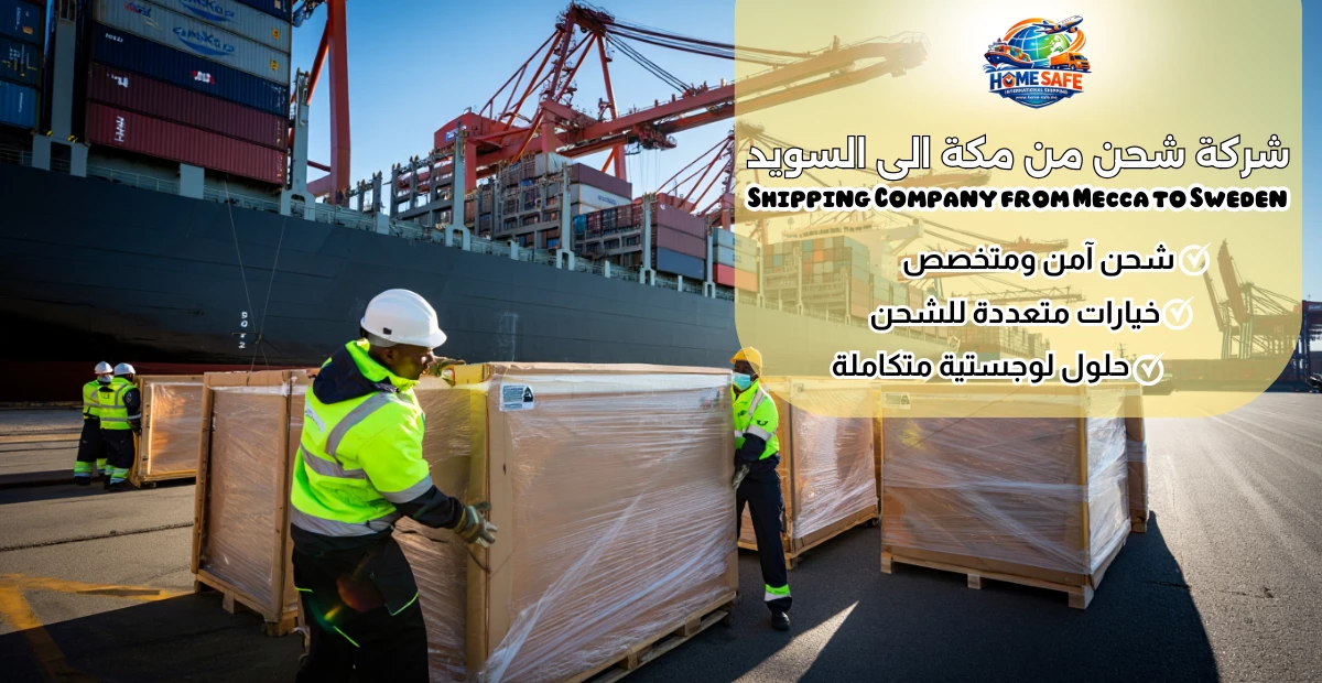 Shipping Company from Mecca to Sweden
