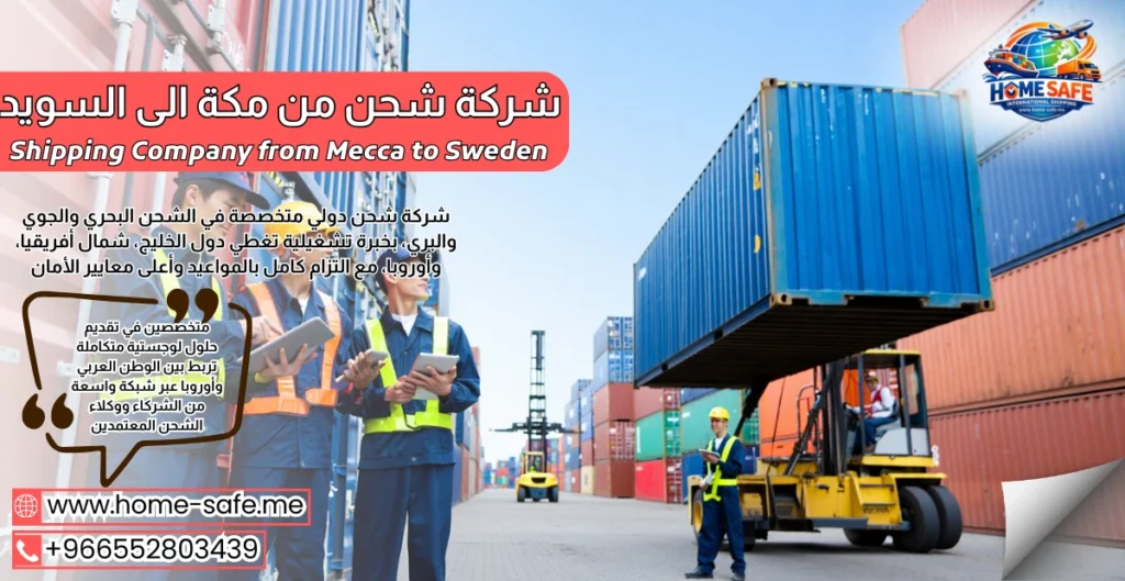 Shipping Company from Mecca to Sweden