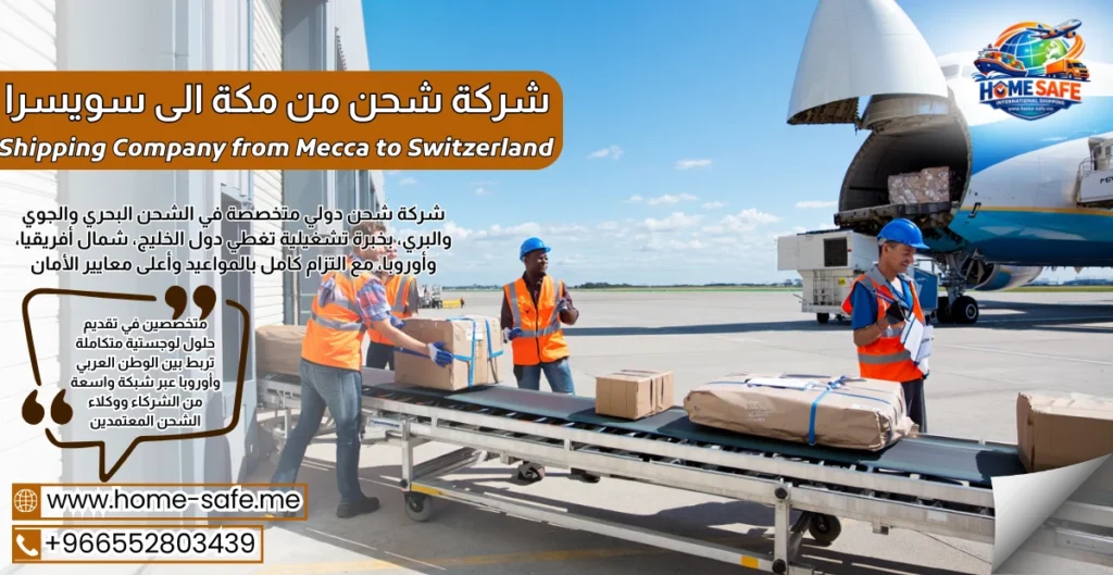 Shipping Company from Mecca to Switzerland