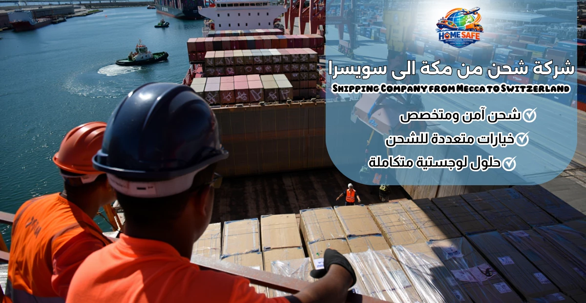 Shipping Company from Mecca to Switzerland