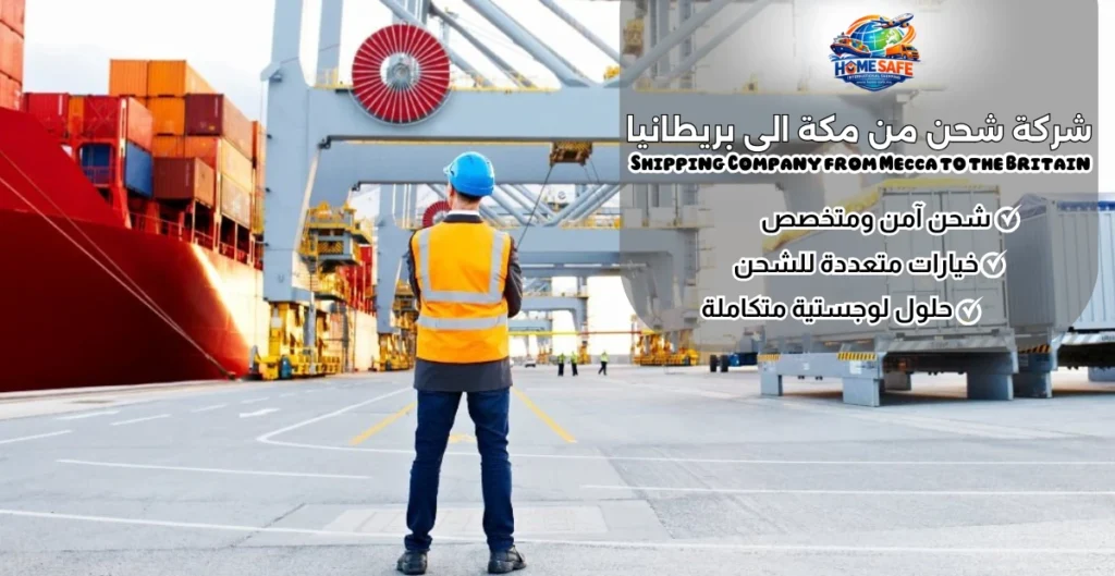 Shipping Company from Mecca to the Britain