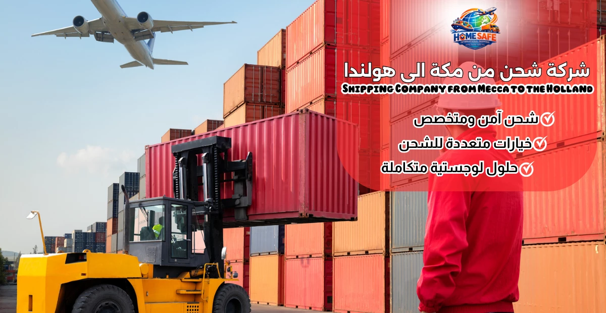 Shipping Company from Mecca to the Holland