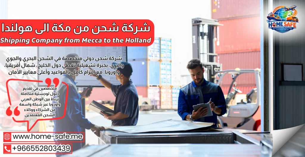 Shipping Company from Mecca to the Holland