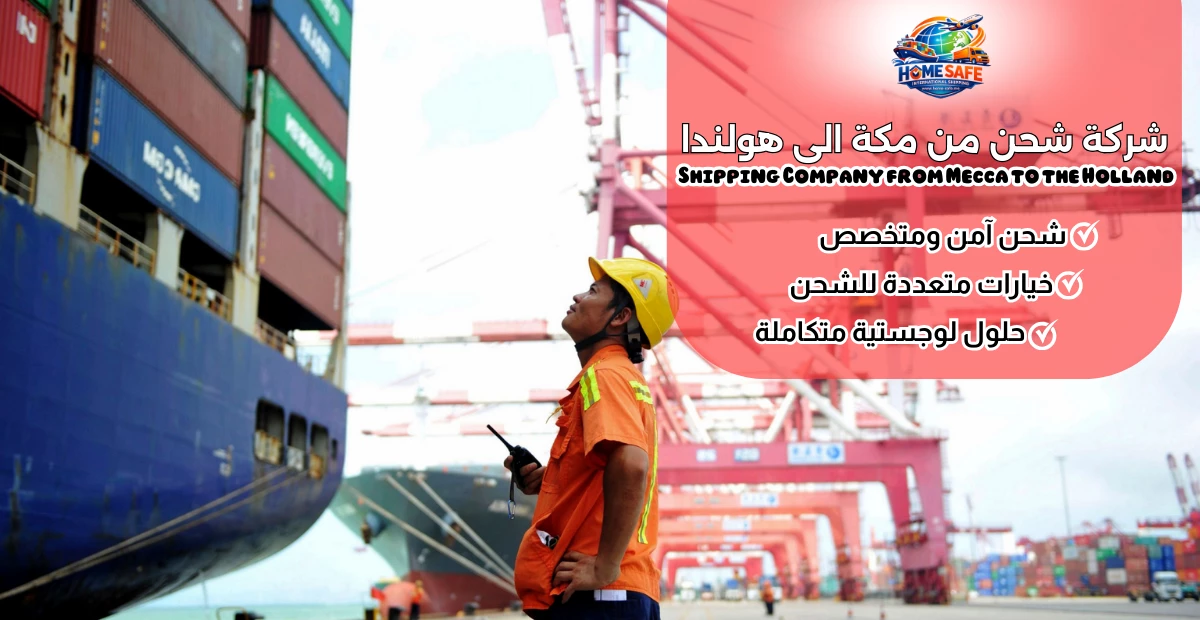 Shipping Company from Mecca to the Holland