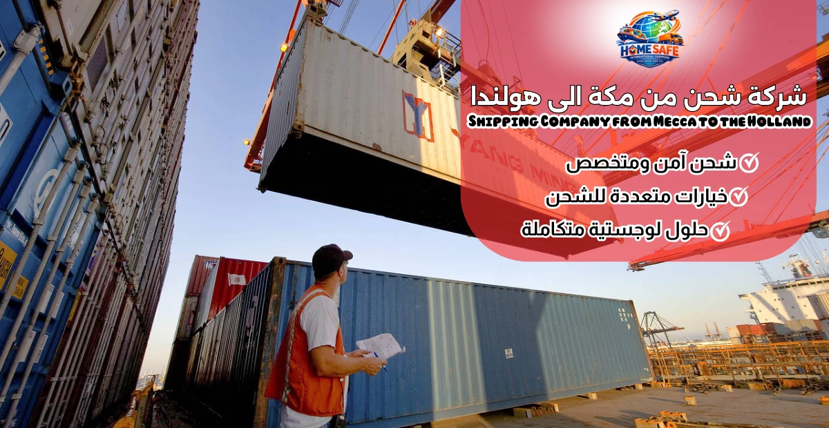 Shipping Company from Mecca to the Holland