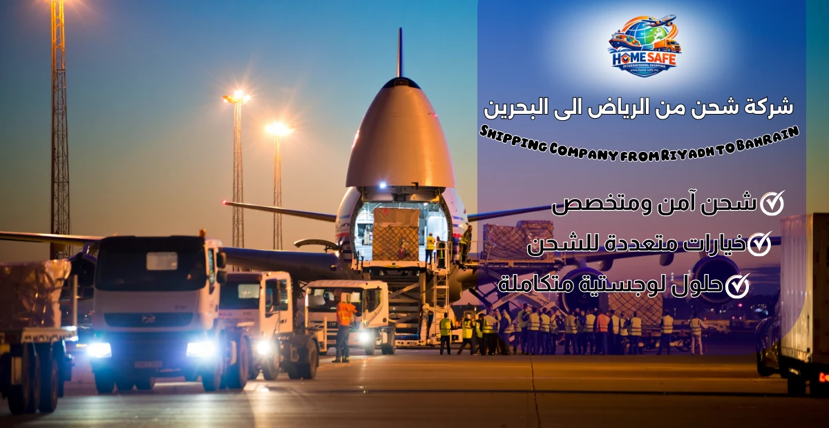Shipping Company from Riyadh to Bahrain