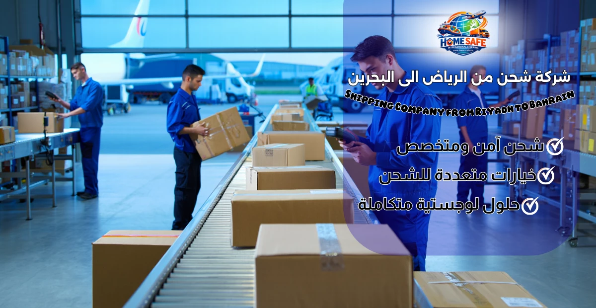 Shipping Company from Riyadh to Bahrain