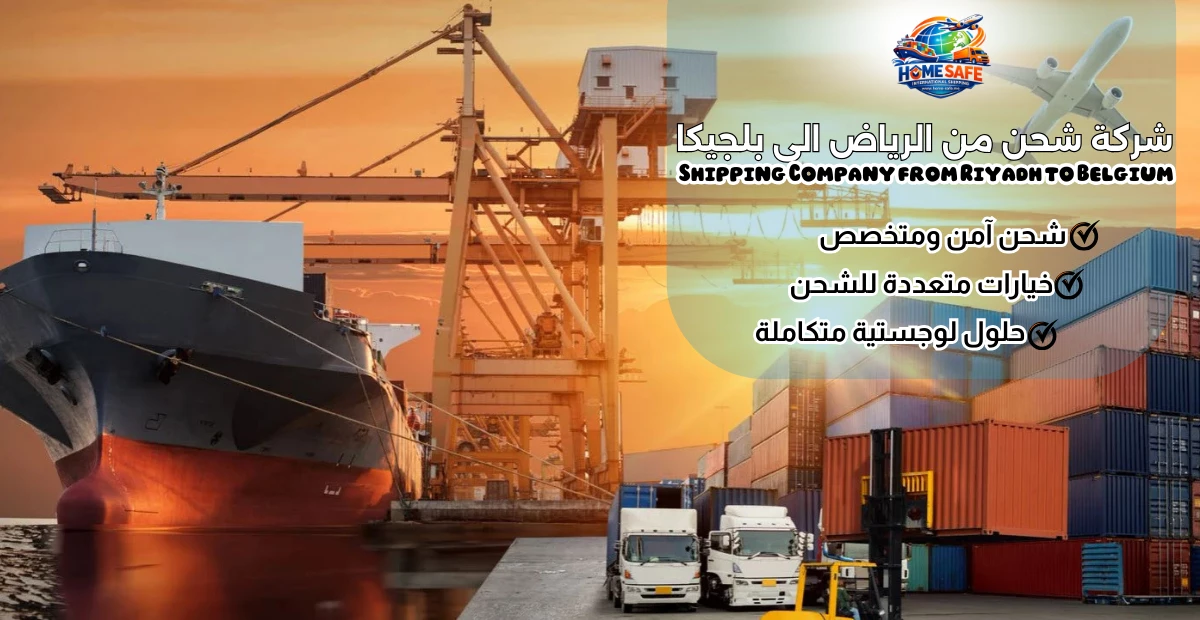 Shipping Company from Riyadh to Belgium