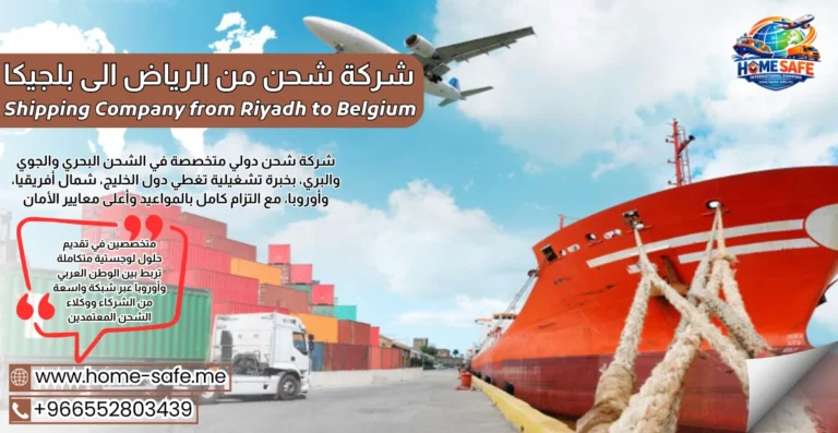 Shipping Company from Riyadh to Belgium