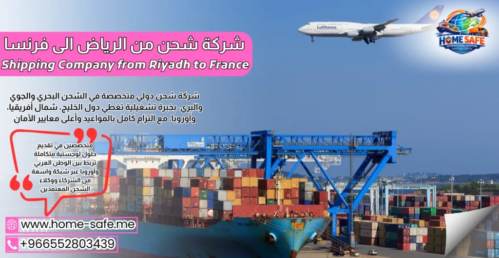Shipping Company from Riyadh to France