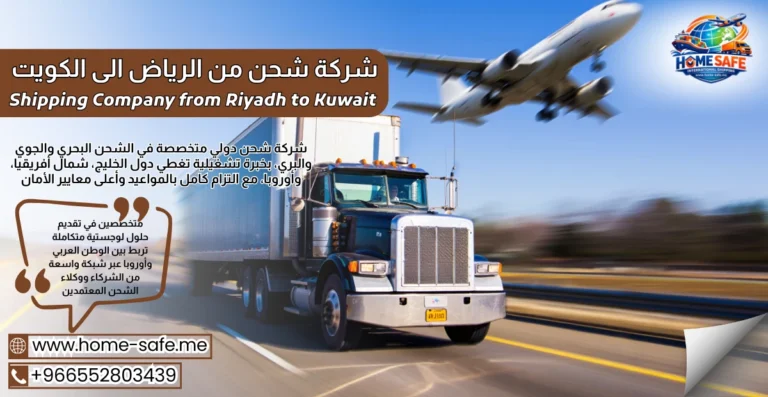 Shipping Company from Riyadh to Kuwait