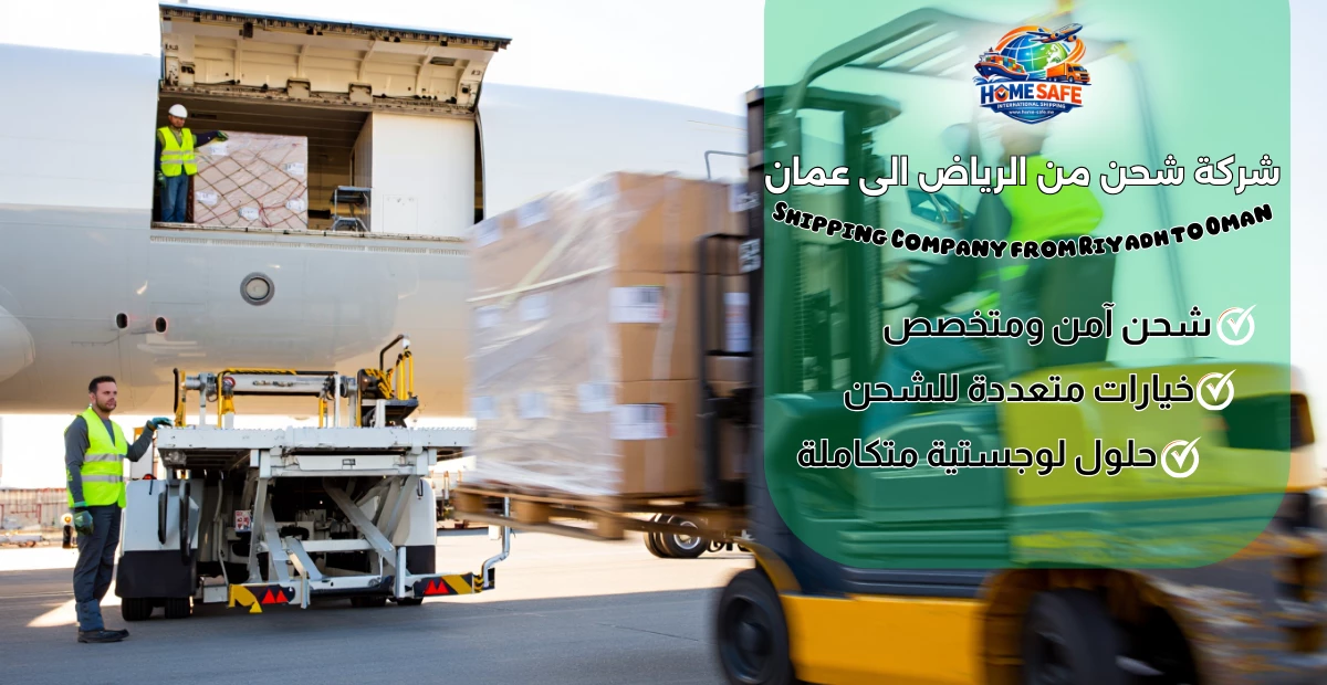 Shipping Company from Riyadh to Oman