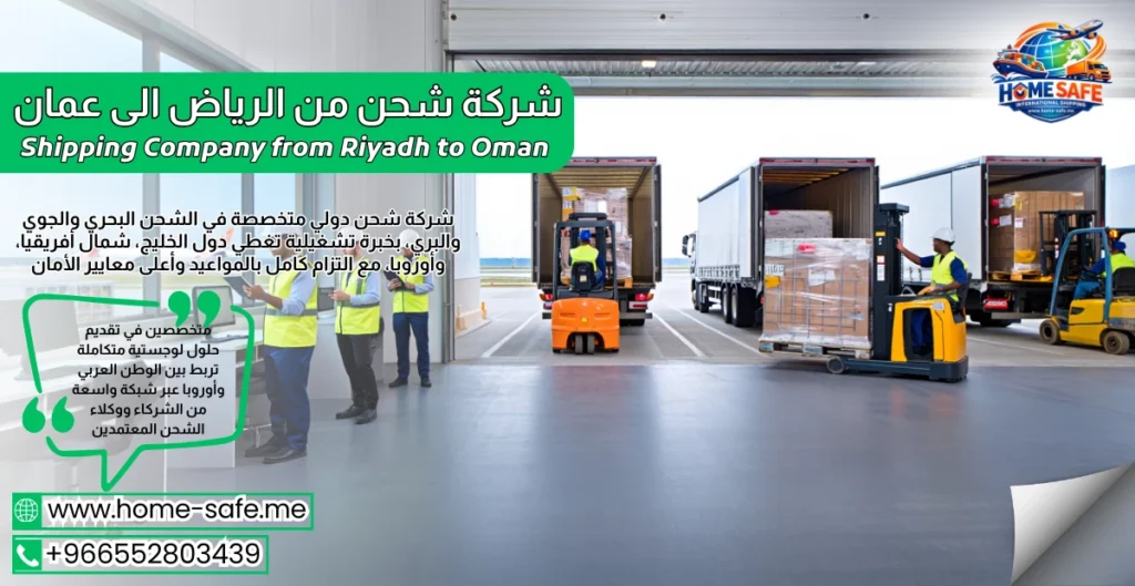 Shipping Company from Riyadh to Oman