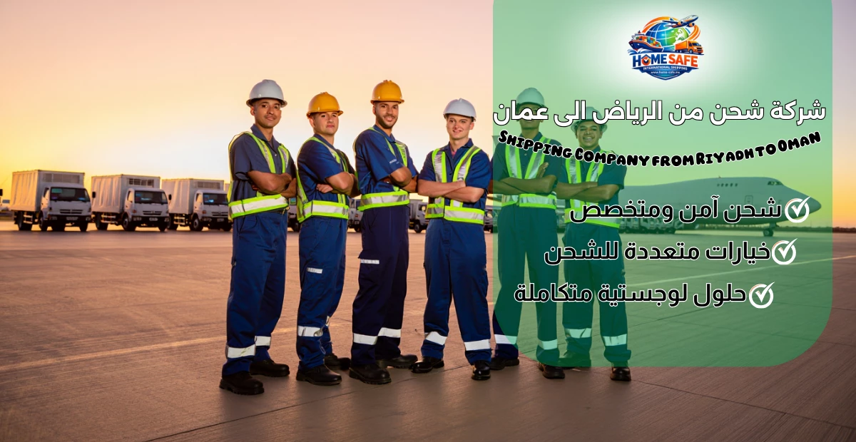 Shipping Company from Riyadh to Oman