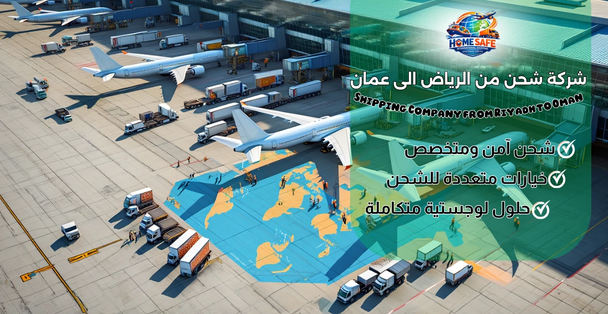 Shipping Company from Riyadh to Oman