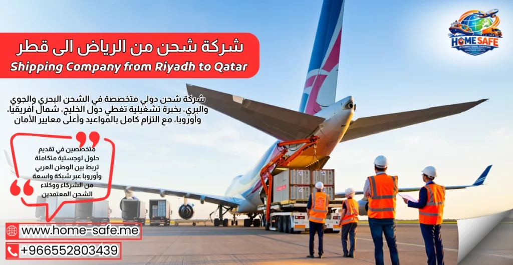 Shipping Company from Riyadh to Qatar