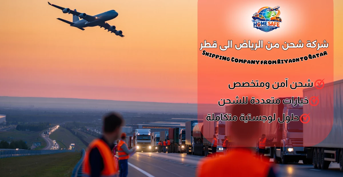 Shipping Company from Riyadh to Qatar