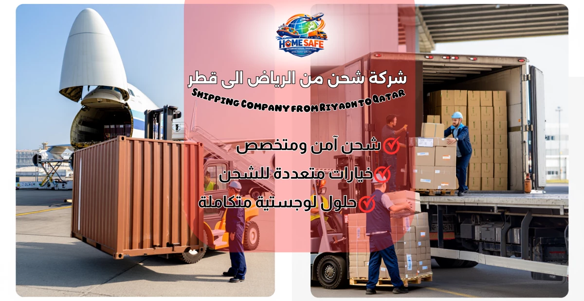 Shipping Company from Riyadh to Qatar