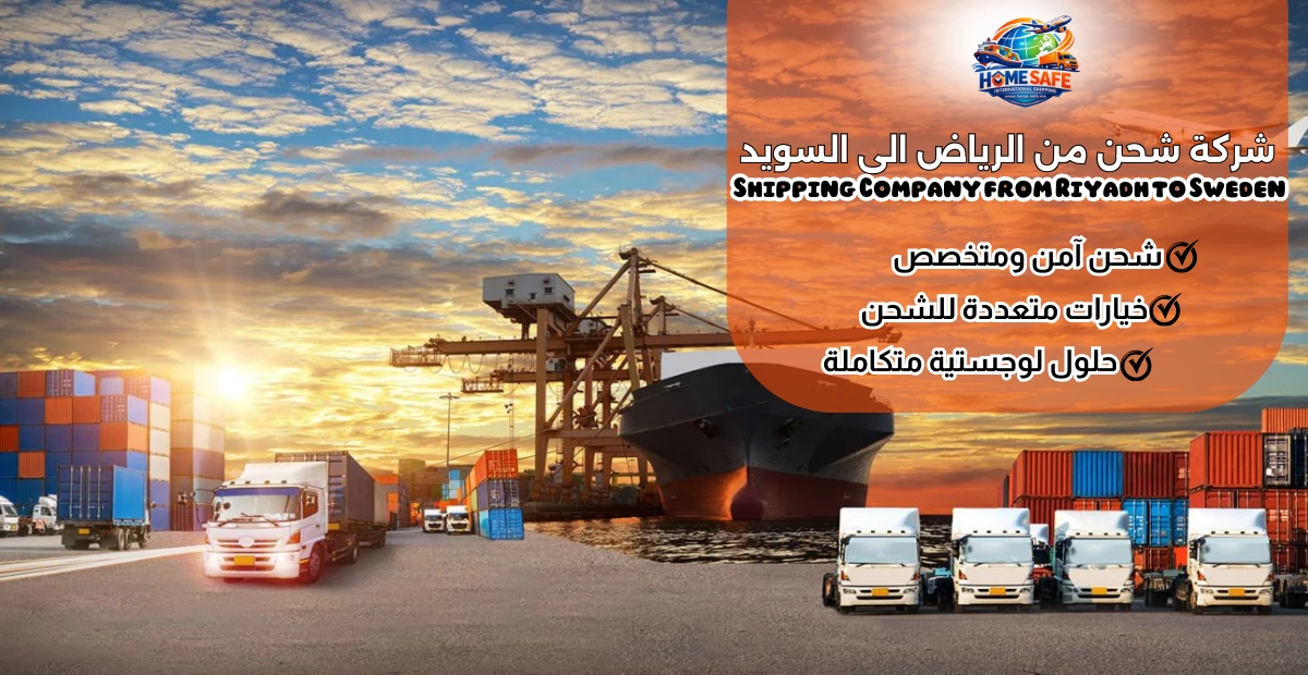 Shipping Company from Riyadh to Sweden