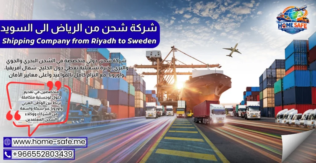 Shipping Company from Riyadh to Sweden