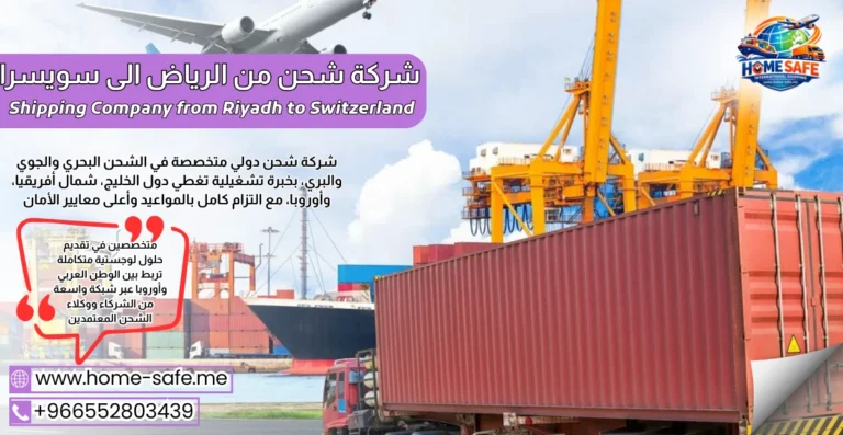 Shipping Company from Riyadh to Switzerland