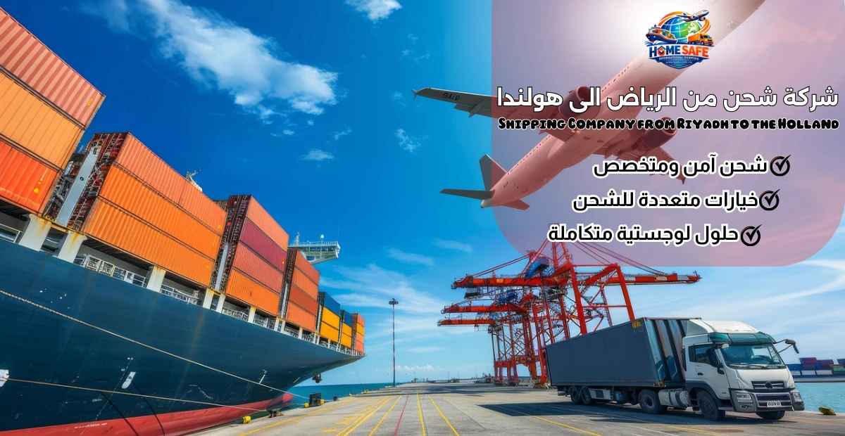 Shipping Company from Riyadh to the Holland