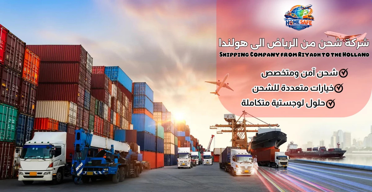 Shipping Company from Riyadh to the Holland