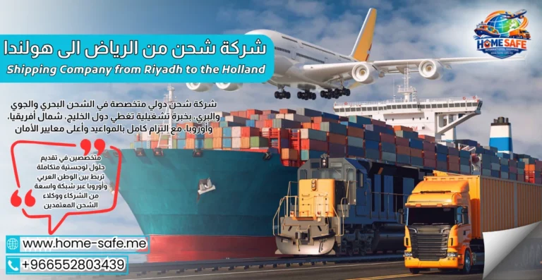 Shipping Company from Riyadh to the Holland