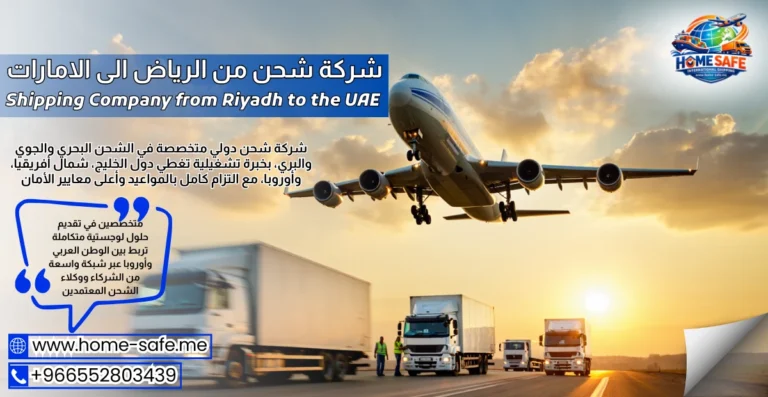Shipping Company from Riyadh to the UAE