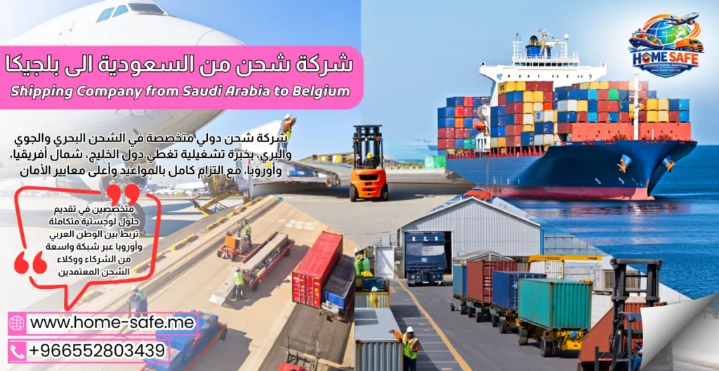 Shipping Company from Saudi Arabia to Belgium
