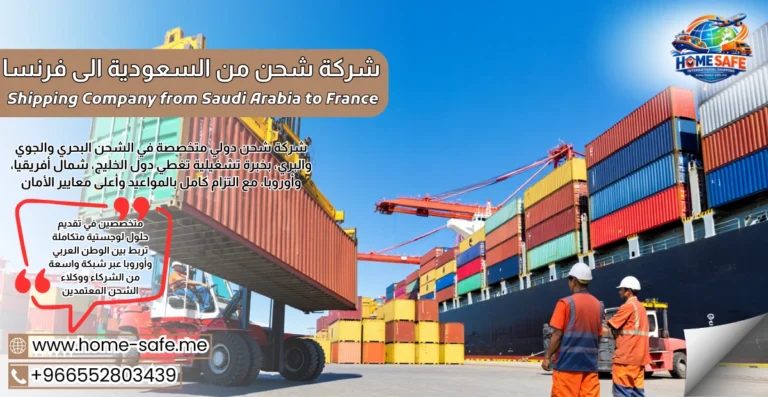 Shipping Company from Saudi Arabia to France