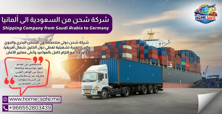 Shipping Company from Saudi Arabia to Germany