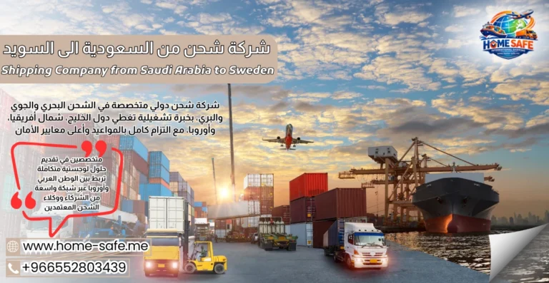 Shipping Company from Saudi Arabia to Sweden