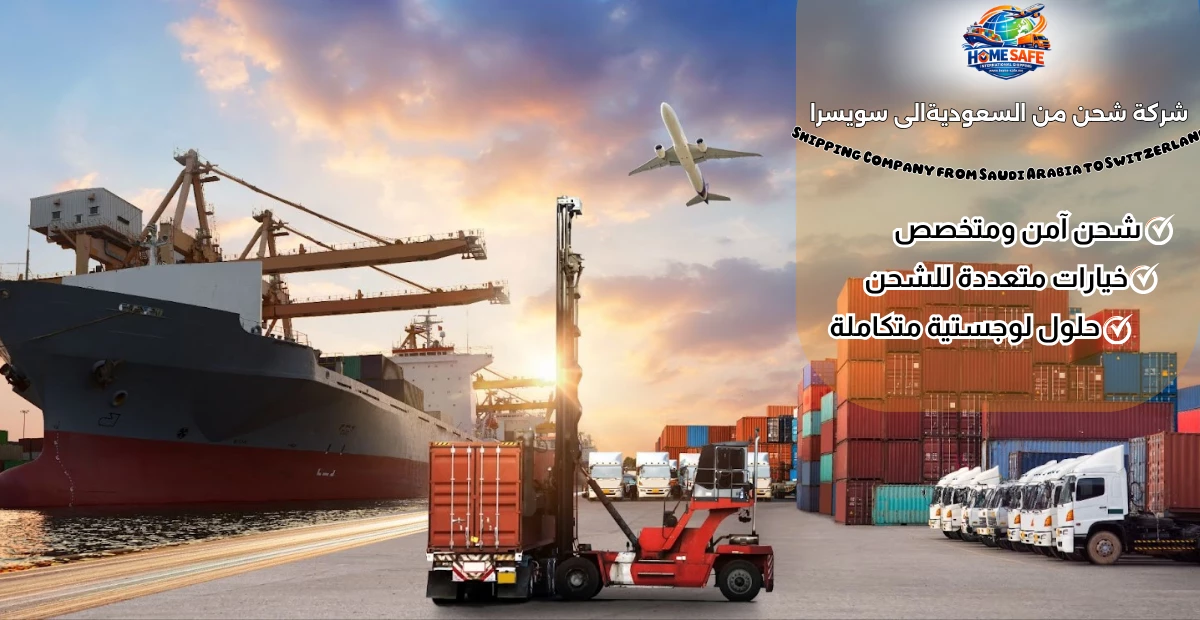 Shipping Company from Saudi Arabia to Switzerland